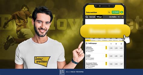 interwetten κωδικος προσφορας|INTERWETTEN ΚΩΔΙΚΟΣ ΠΡΟΣΦΟΡΑΣ 2024 ️ ΚΛΙΚ ΕΔΩ.